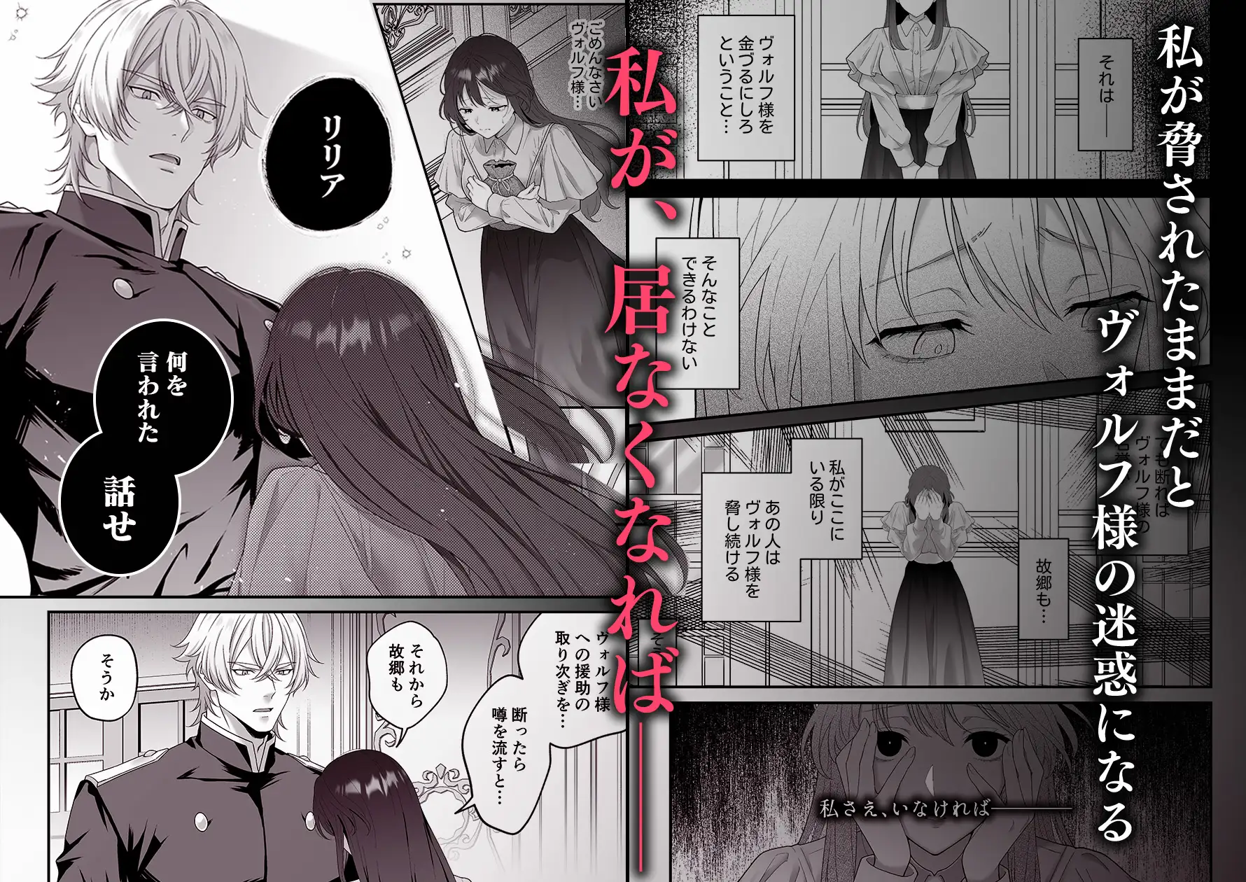 最強騎士団長体格差NTR・続～元旦那の目の前で奪われた人妻は筋肉わからセックスに理性全てを崩される [マッスルポートフォリオ] | DLsite がるまに