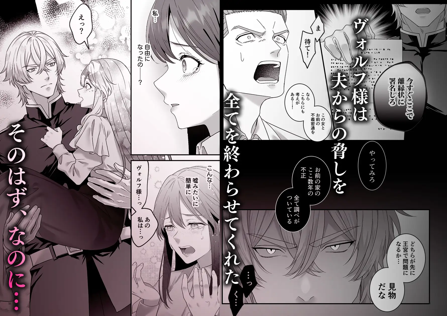 最強騎士団長体格差NTR・続～元旦那の目の前で奪われた人妻は筋肉わからセックスに理性全てを崩される [マッスルポートフォリオ] | DLsite がるまに