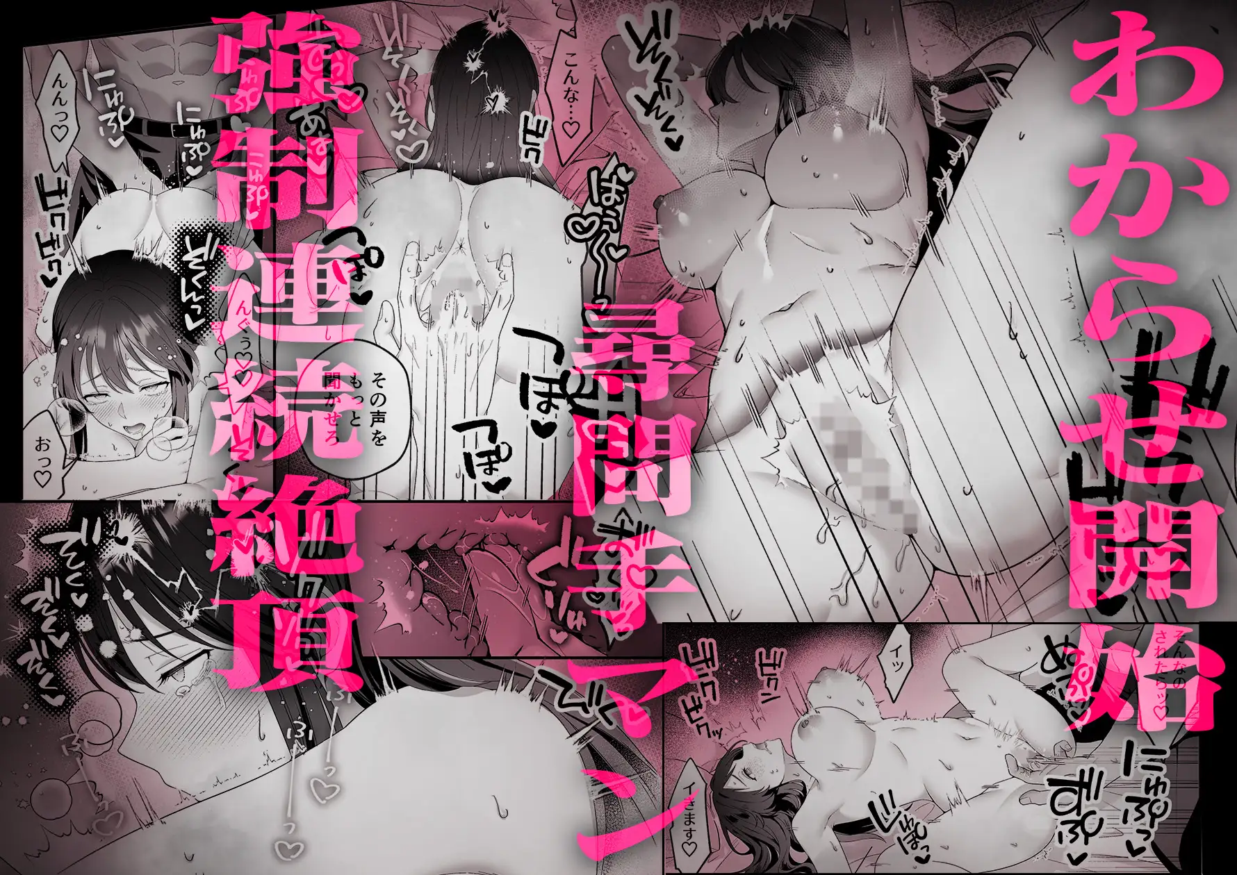 最強騎士団長体格差NTR・続～元旦那の目の前で奪われた人妻は筋肉わからセックスに理性全てを崩される [マッスルポートフォリオ] | DLsite がるまに