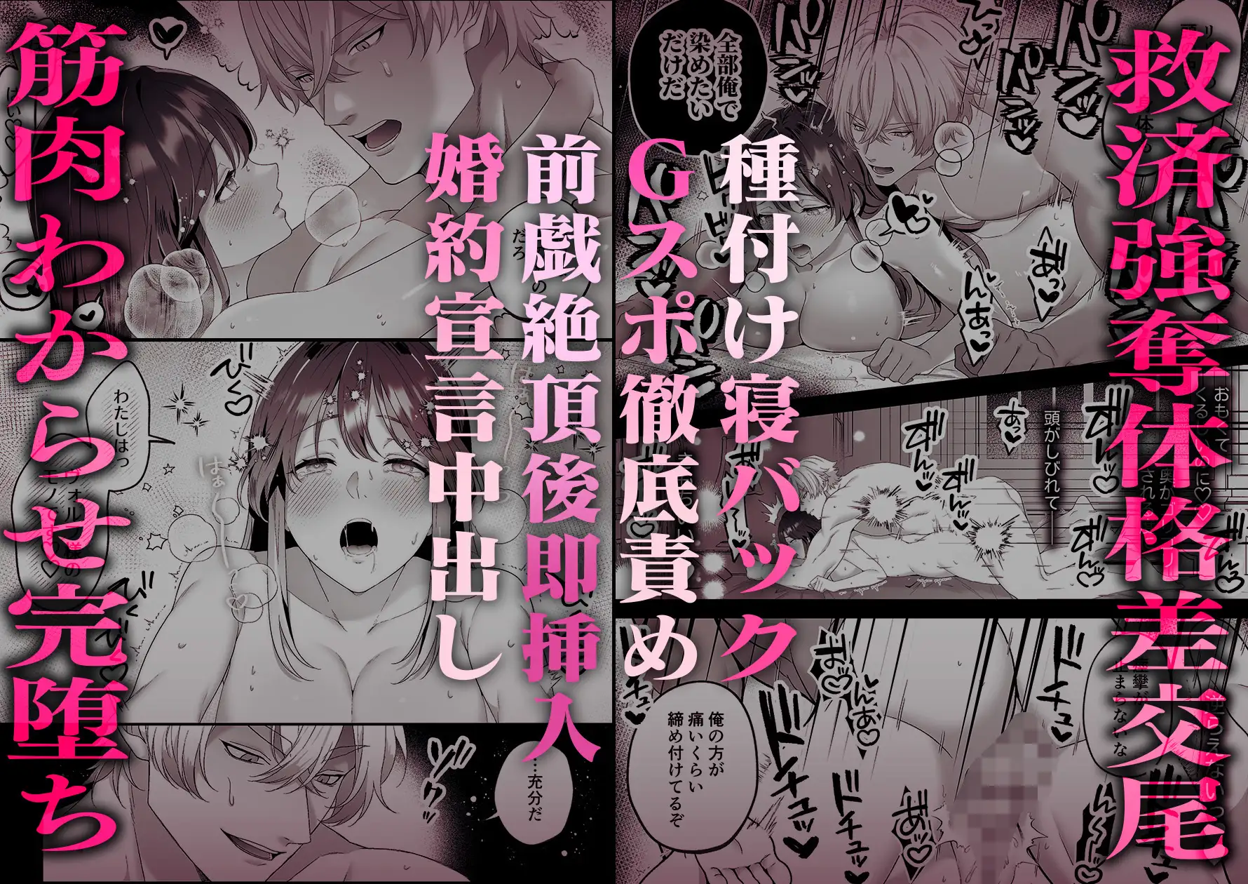 最強騎士団長体格差NTR・続～元旦那の目の前で奪われた人妻は筋肉わからセックスに理性全てを崩される [マッスルポートフォリオ] | DLsite がるまに