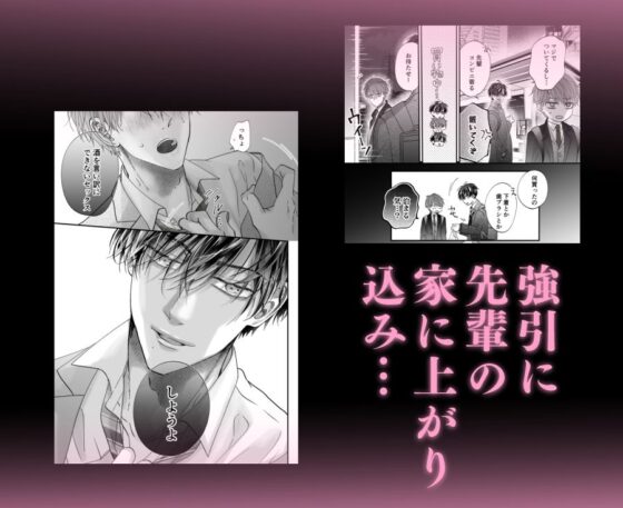 ちいさい先輩とデカい後輩 2