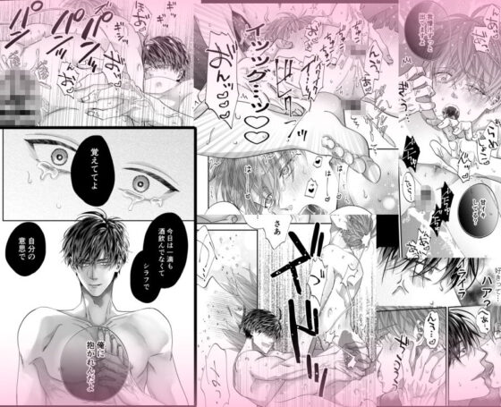 ちいさい先輩とデカい後輩 2