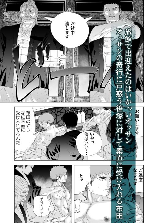 怪奇旅館へようこそ