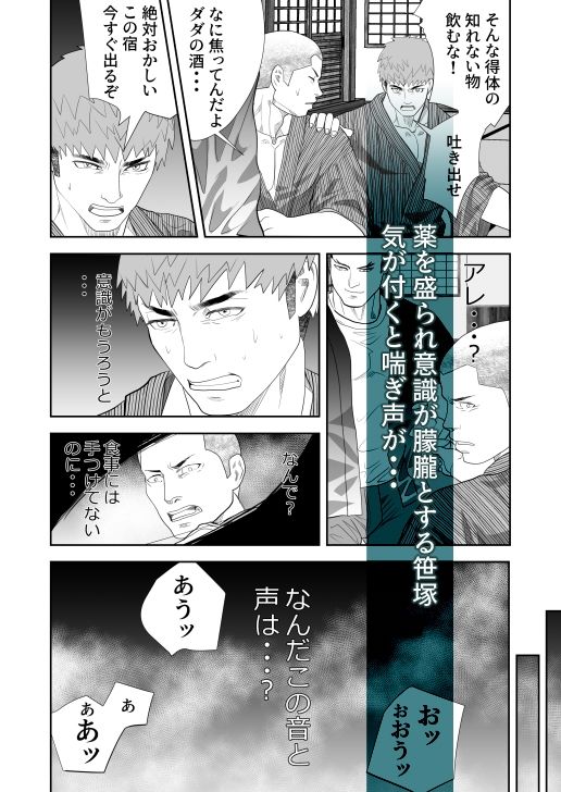 怪奇旅館へようこそ