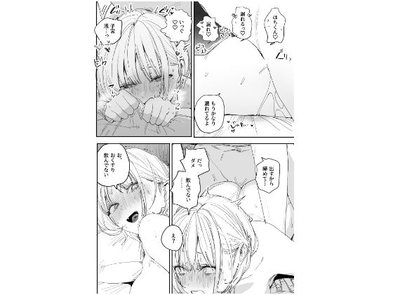 俺の性癖をぐちゃぐちゃにしておいて知らない間に結婚していた元セフレと最後のばちぼこセックス納めする話