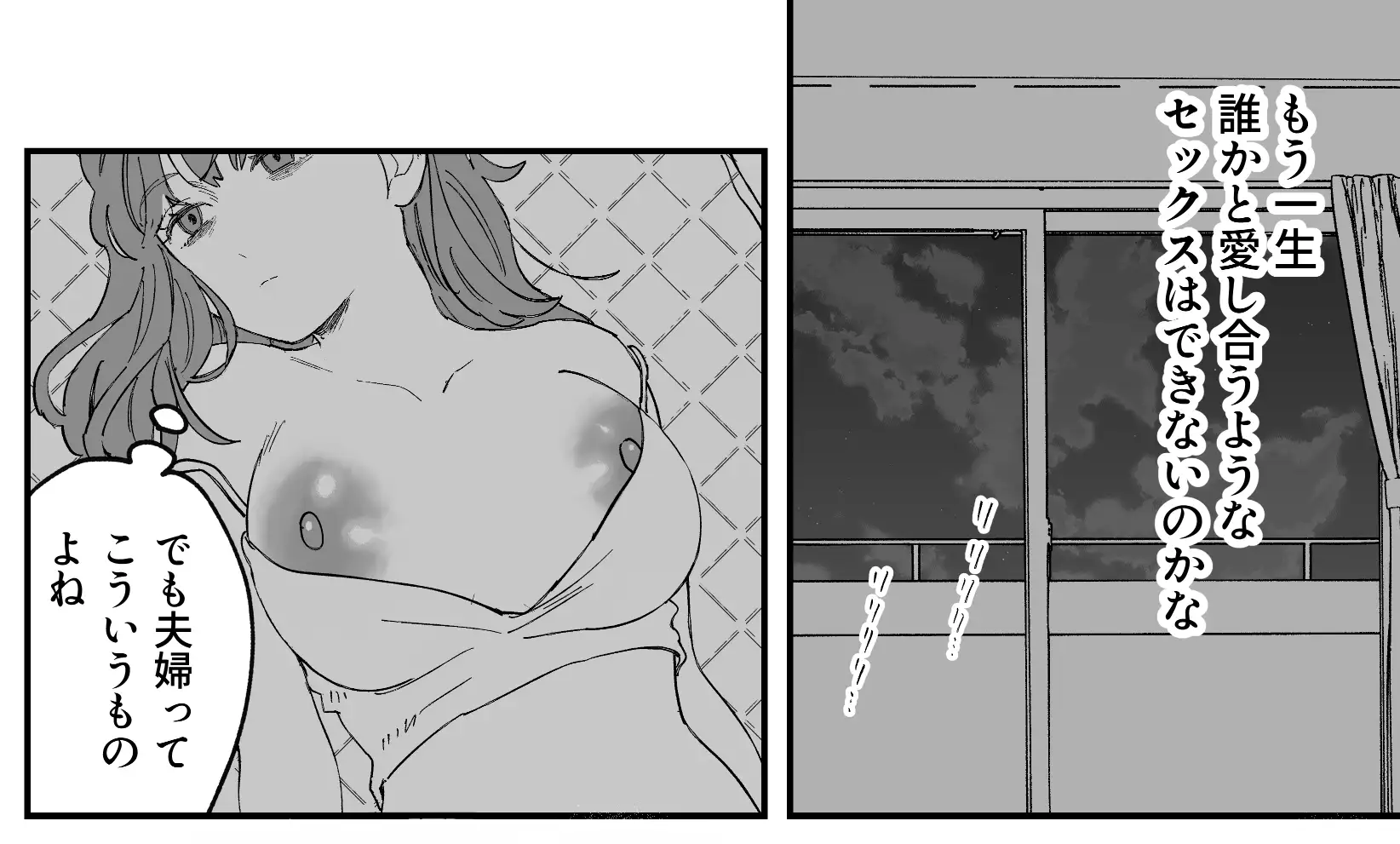 おっきい配達員さんと奥様が不倫しちゃう話 [Pi-ko] | DLsite 同人 - R18