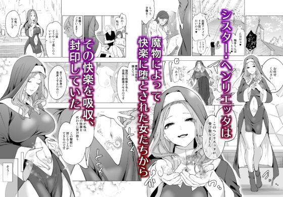 触手に敗北した聖女、無惨。 [宮原歩] | DLsite 同人 - R18