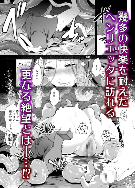 触手に敗北した聖女、無惨。 [宮原歩] | DLsite 同人 - R18