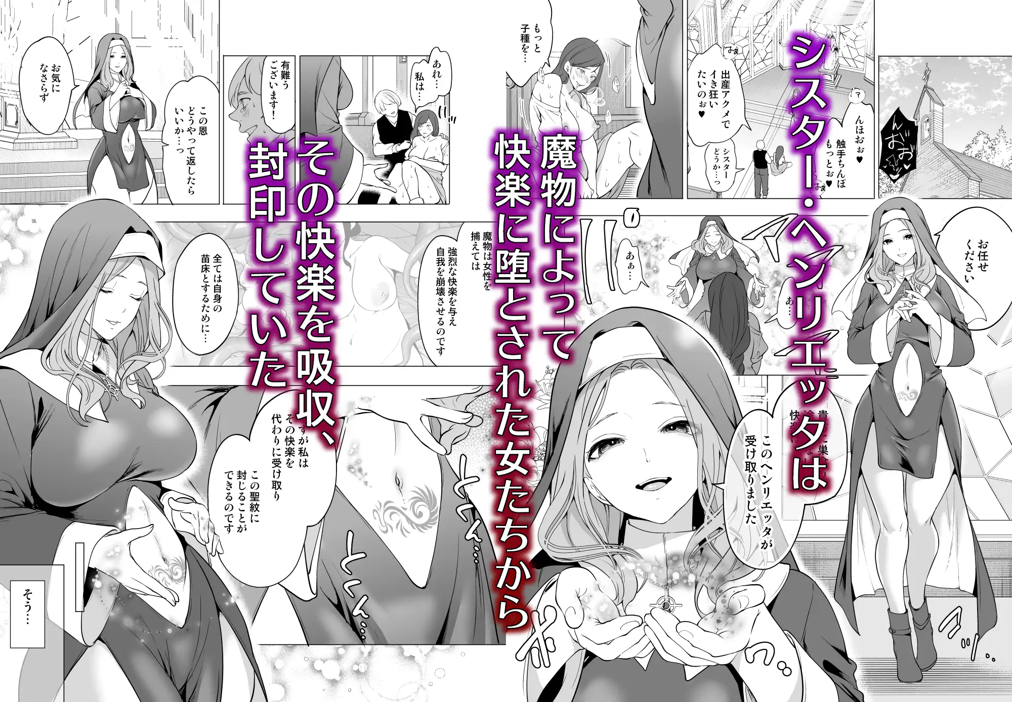 触手に敗北した聖女、無惨。 [宮原歩] | DLsite 同人 - R18