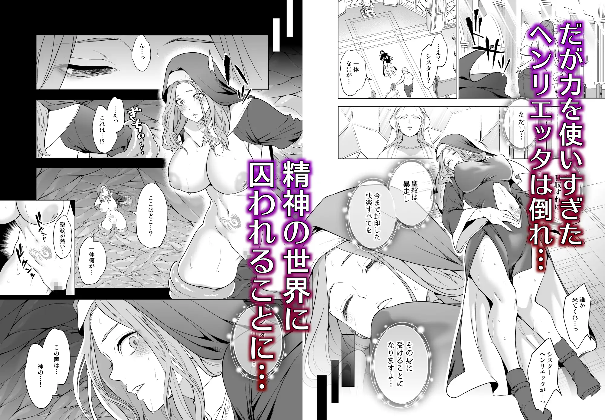 触手に敗北した聖女、無惨。 [宮原歩] | DLsite 同人 - R18