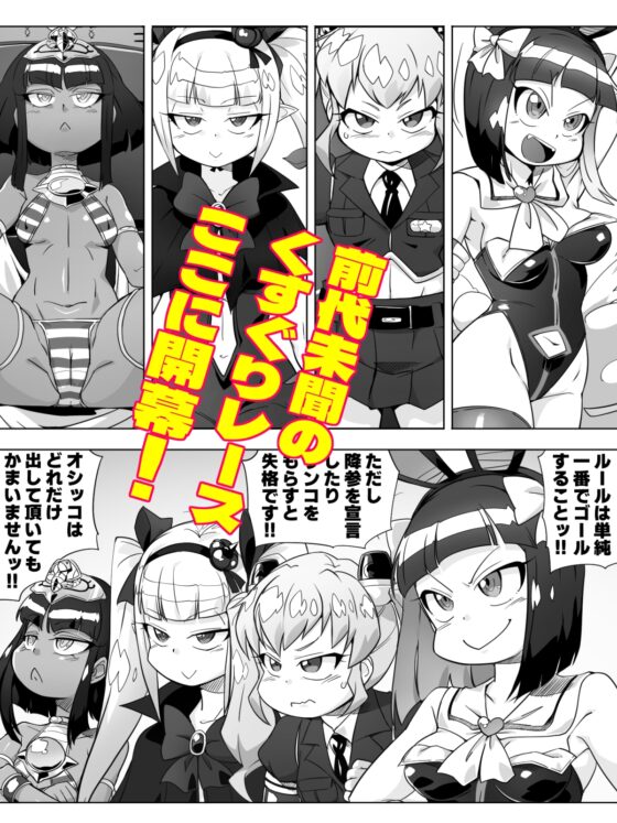悶絶くすぐらんぷり [ダブルタイフーン] | DLsite 同人 - R18