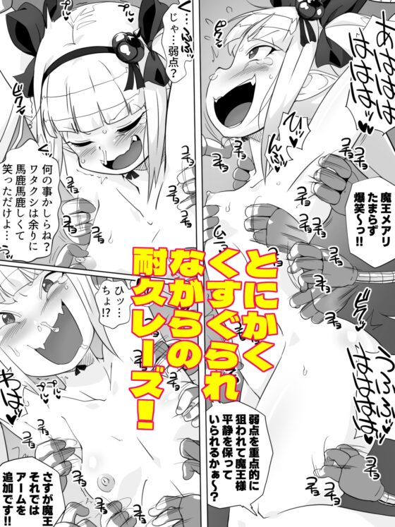 悶絶くすぐらんぷり [ダブルタイフーン] | DLsite 同人 - R18