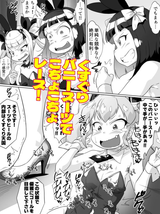 悶絶くすぐらんぷり [ダブルタイフーン] | DLsite 同人 - R18