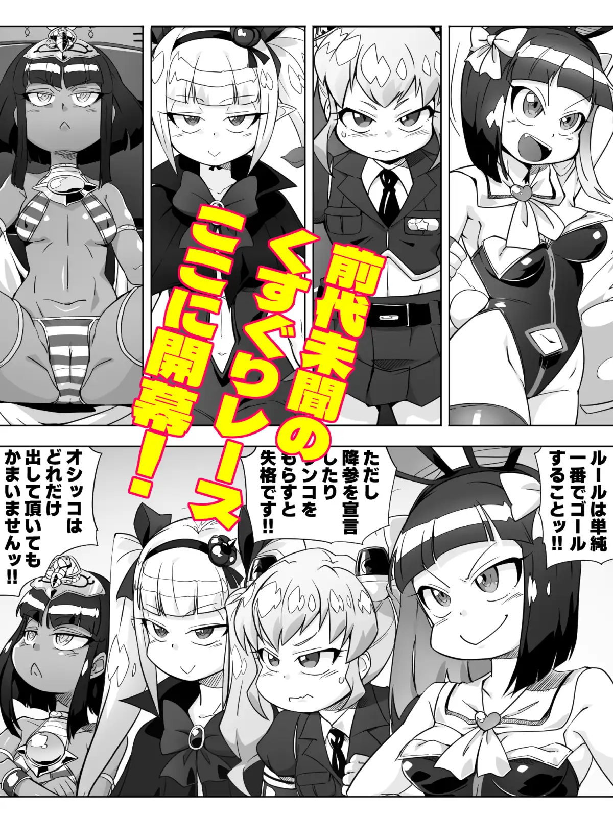 悶絶くすぐらんぷり [ダブルタイフーン] | DLsite 同人 - R18