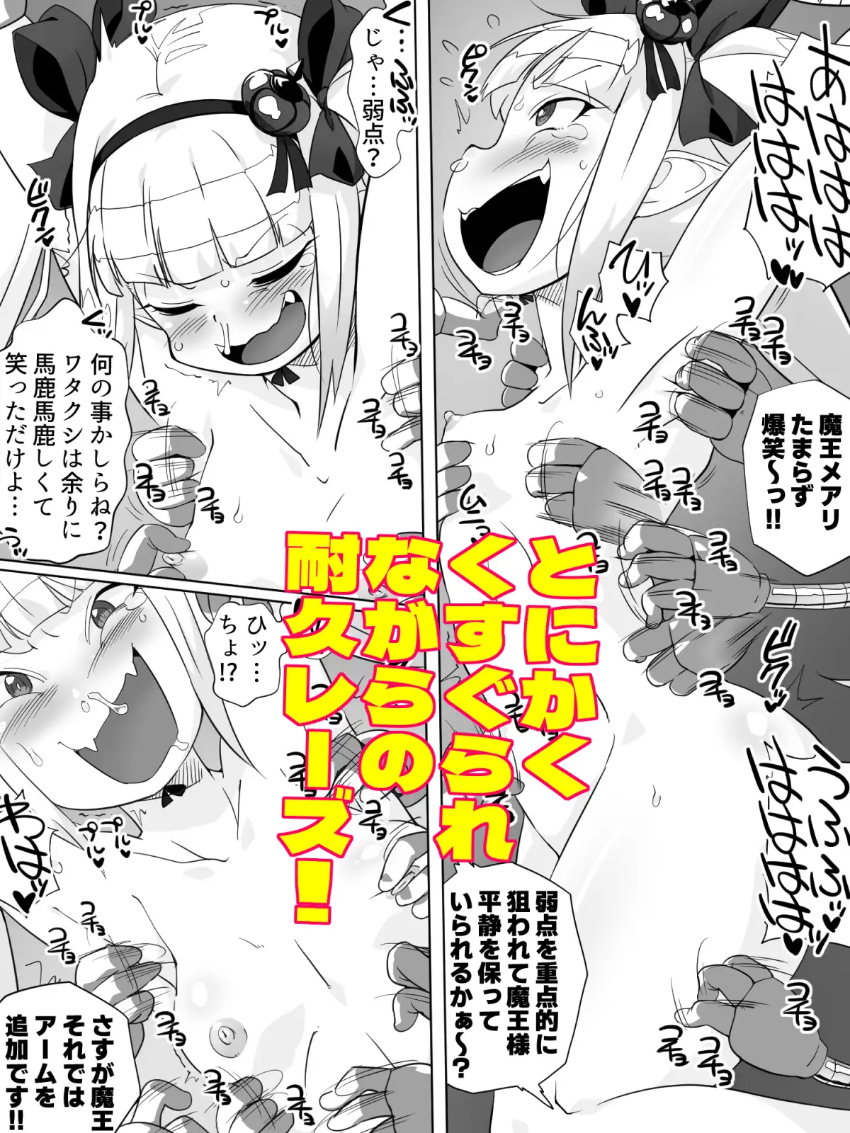 悶絶くすぐらんぷり [ダブルタイフーン] | DLsite 同人 - R18