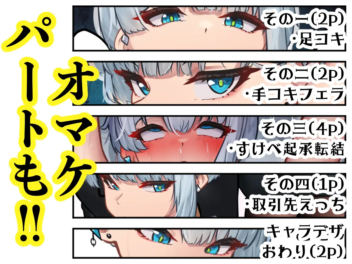 それは社長命令ですか? [ニーチェ] | DLsite 同人 - R18