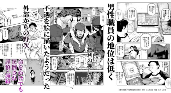 対影特殊部隊  下級男性職員の日常EX1 [にゅう工房] | DLsite 同人 - R18
