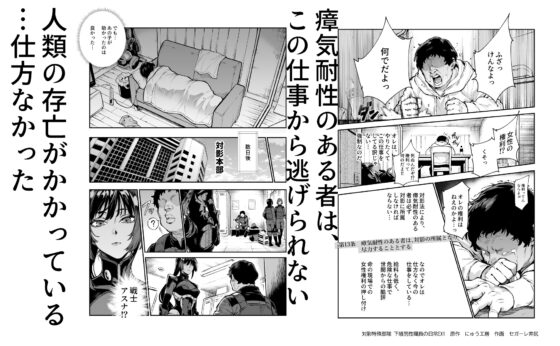 対影特殊部隊  下級男性職員の日常EX1 [にゅう工房] | DLsite 同人 - R18