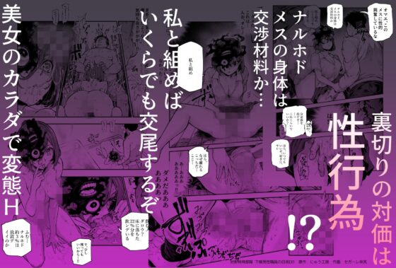 対影特殊部隊  下級男性職員の日常EX1 [にゅう工房] | DLsite 同人 - R18