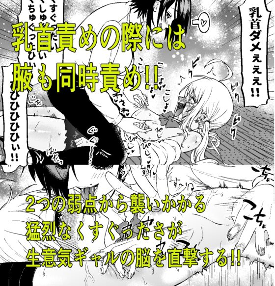 生意気ギャルあんじゅ徹底わからせくすぐり指導2 ～さらに執拗な腋・乳首・足裏三点攻め～ [ボチョボチョ・ゲゲル] | DLsite 同人 - R18