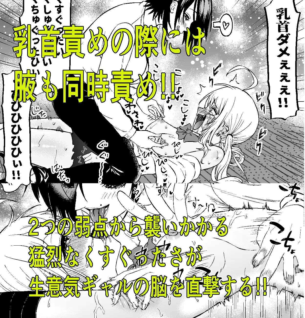 生意気ギャルあんじゅ徹底わからせくすぐり指導2 ～さらに執拗な腋・乳首・足裏三点攻め～ [ボチョボチョ・ゲゲル] | DLsite 同人 - R18