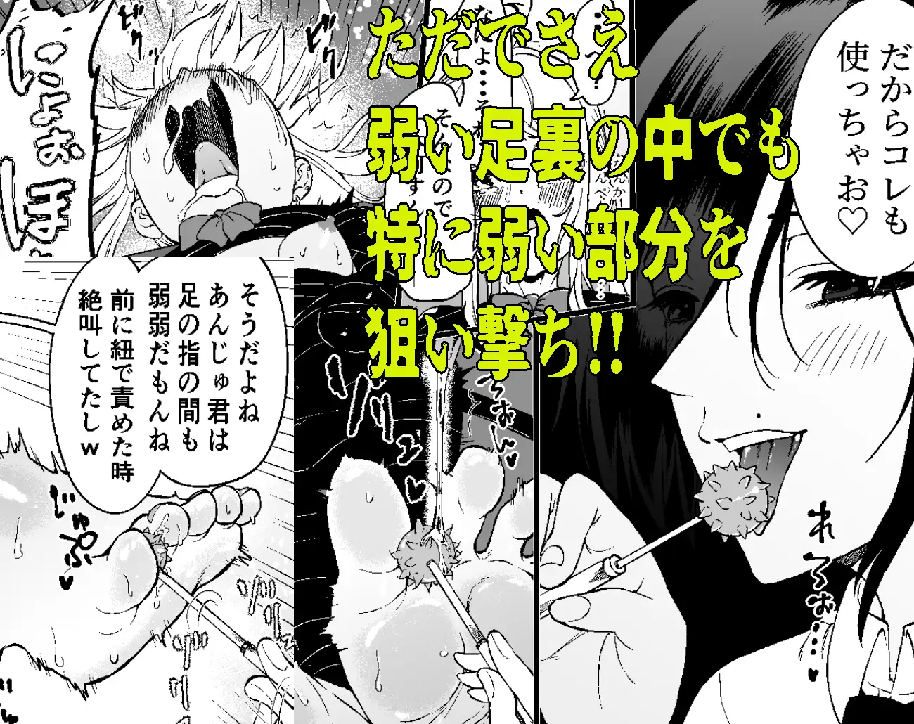 生意気ギャルあんじゅ徹底わからせくすぐり指導2 ～さらに執拗な腋・乳首・足裏三点攻め～ [ボチョボチョ・ゲゲル] | DLsite 同人 - R18