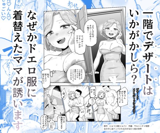 世界引っ越しセンターへようこそ 女の子に逆ナンパされるのが当たり前の世界EX [にゅう工房] | DLsite 同人 - R18