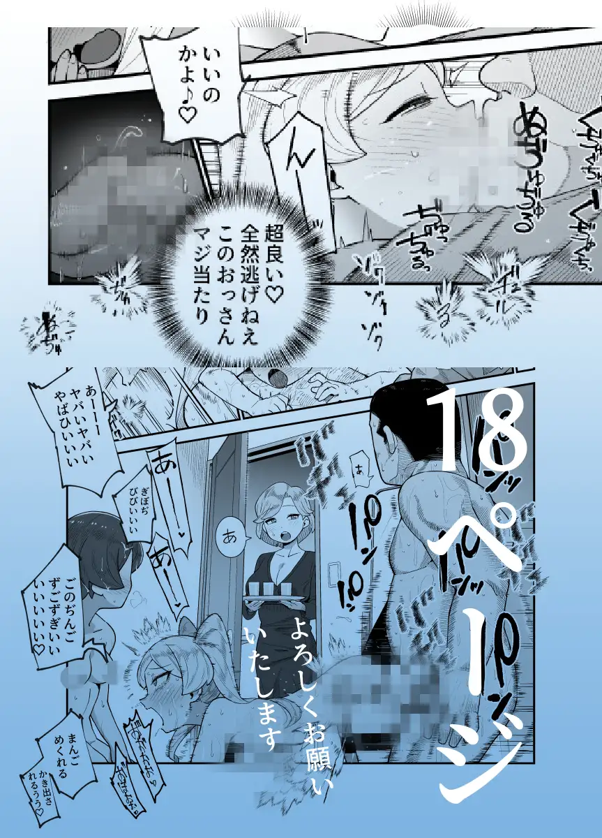 世界引っ越しセンターへようこそ 女の子に逆ナンパされるのが当たり前の世界EX [にゅう工房] | DLsite 同人 - R18