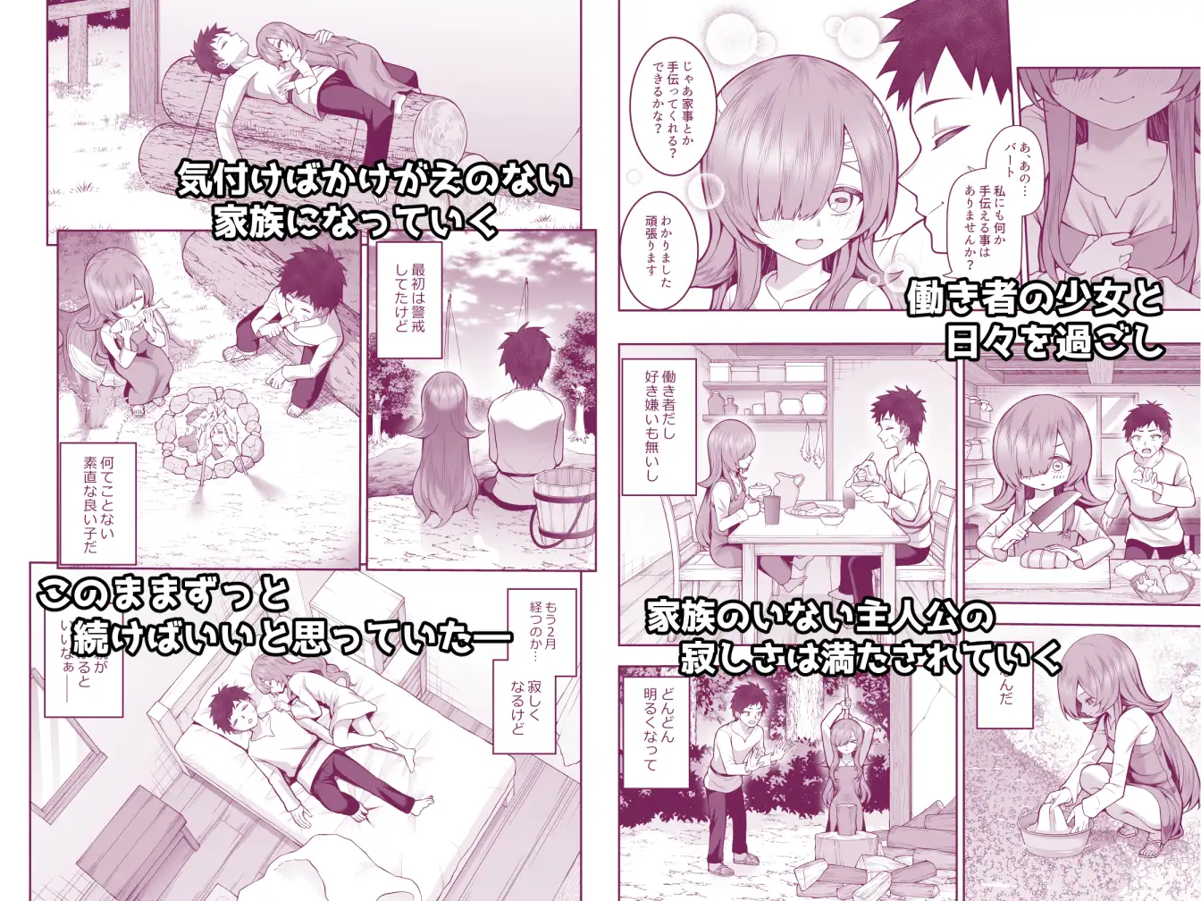 記憶喪失の娘を拾ったらサキュバスだった [マシュマロ風船] | DLsite 同人 - R18