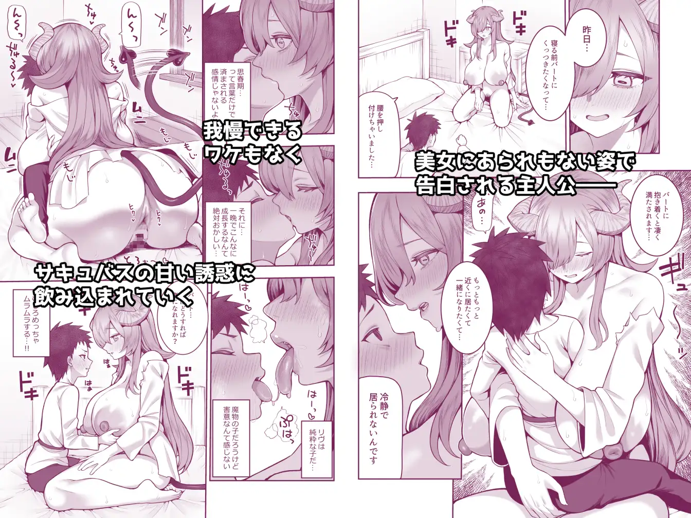 記憶喪失の娘を拾ったらサキュバスだった [マシュマロ風船] | DLsite 同人 - R18