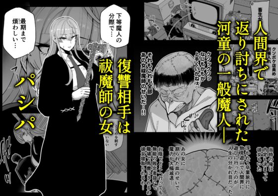 魔乳製造雌畜堕チ。 [MAFIC] | DLsite 同人 - R18