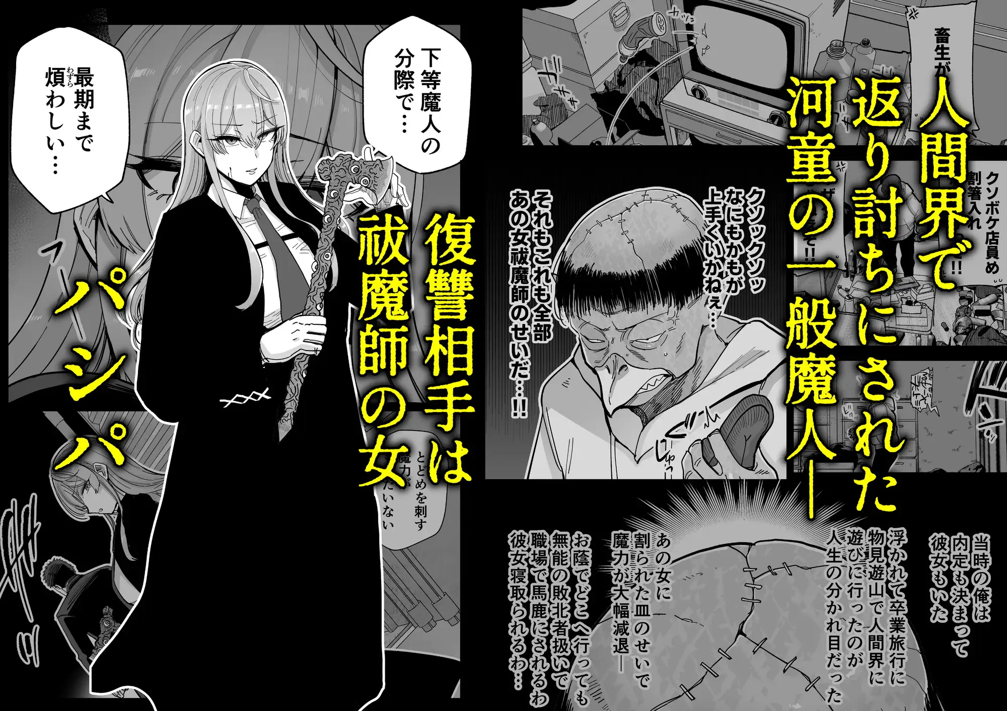 魔乳製造雌畜堕チ。 [MAFIC] | DLsite 同人 - R18