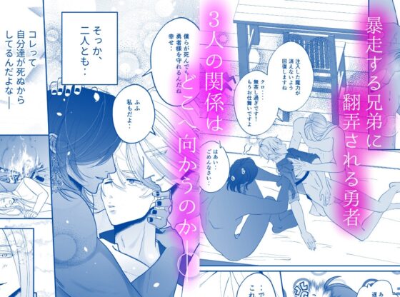 腹ボコ3Pで世界を救う!?執着双子の溺愛で勇者は平和を守ります♡ [ありすめ] | DLsite がるまに