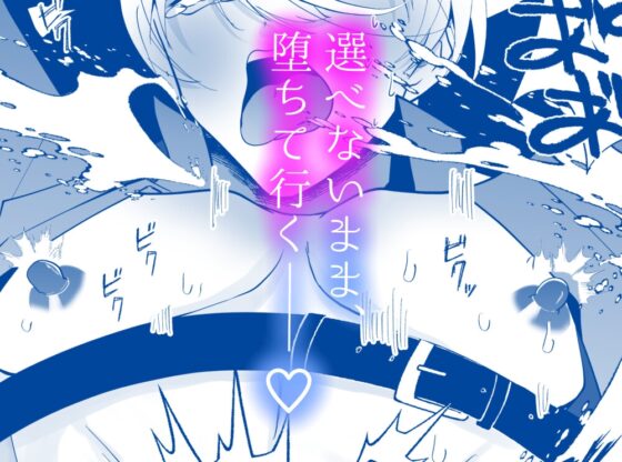 腹ボコ3Pで世界を救う!?執着双子の溺愛で勇者は平和を守ります♡ [ありすめ] | DLsite がるまに