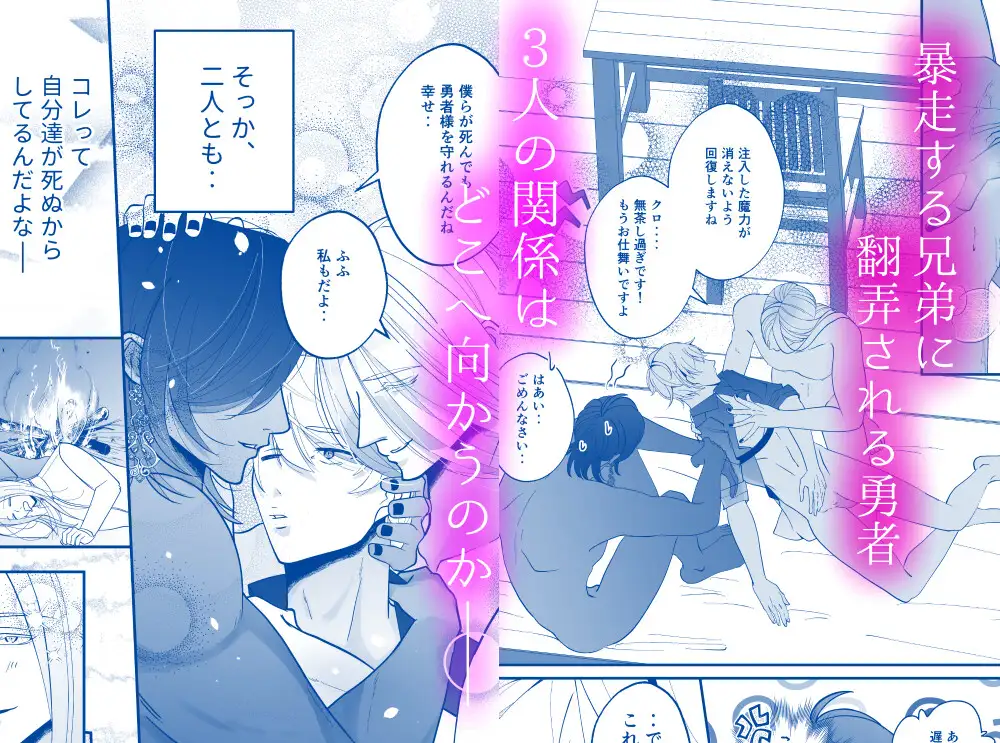 腹ボコ3Pで世界を救う!?執着双子の溺愛で勇者は平和を守ります♡ [ありすめ] | DLsite がるまに