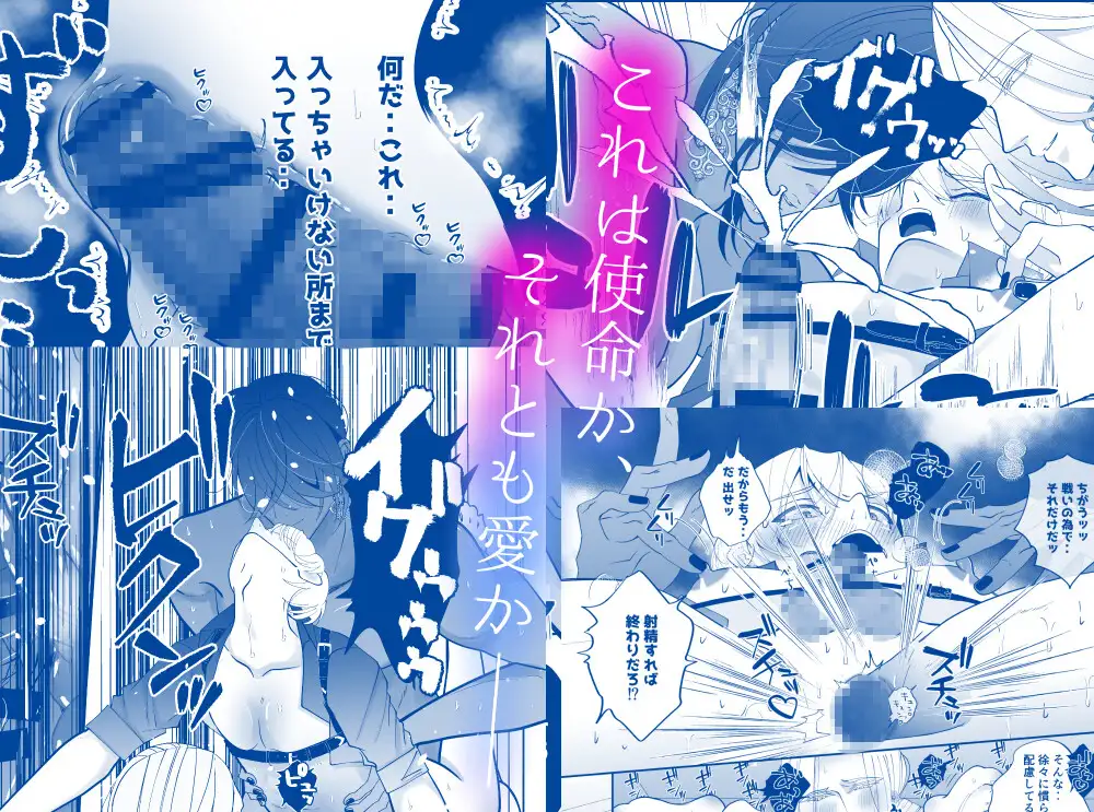 腹ボコ3Pで世界を救う!?執着双子の溺愛で勇者は平和を守ります♡ [ありすめ] | DLsite がるまに