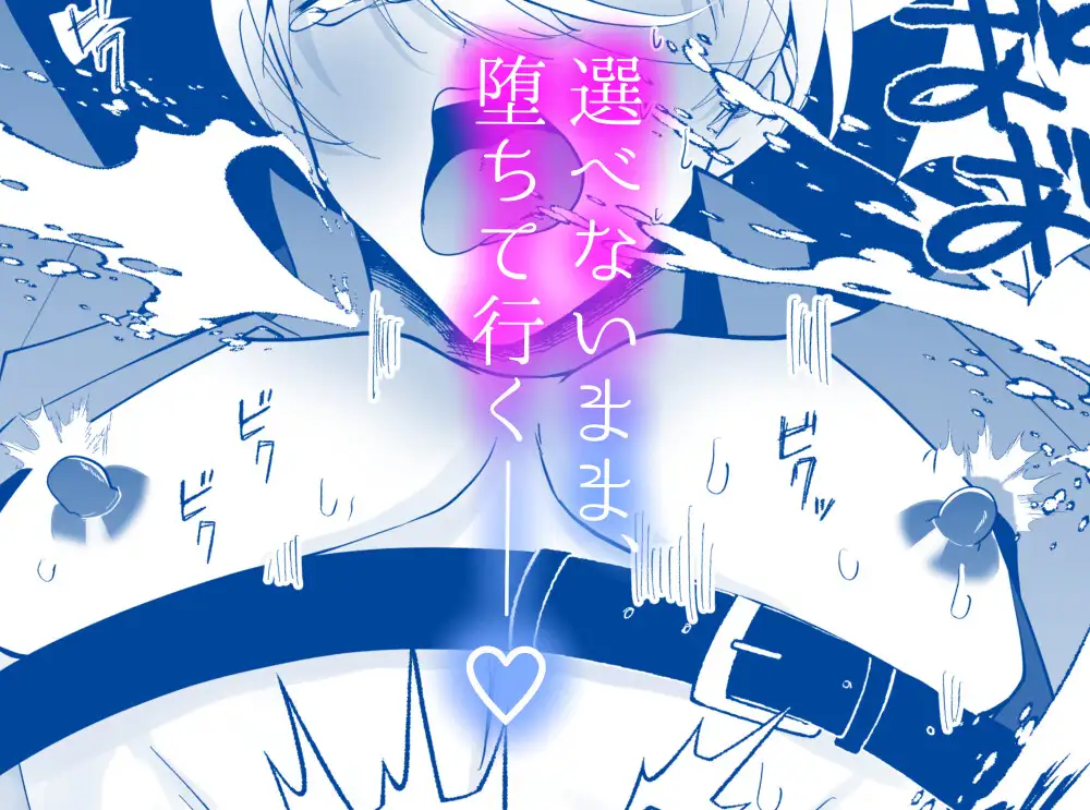 腹ボコ3Pで世界を救う!?執着双子の溺愛で勇者は平和を守ります♡ [ありすめ] | DLsite がるまに