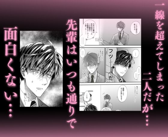 ちいさい先輩とデカい後輩 2 [HAKU] | DLsite がるまに