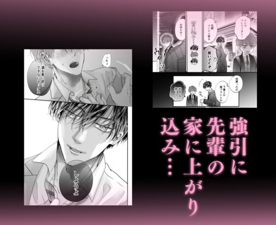 ちいさい先輩とデカい後輩 2 [HAKU] | DLsite がるまに