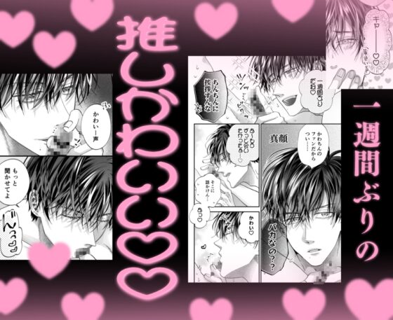 ちいさい先輩とデカい後輩 2 [HAKU] | DLsite がるまに