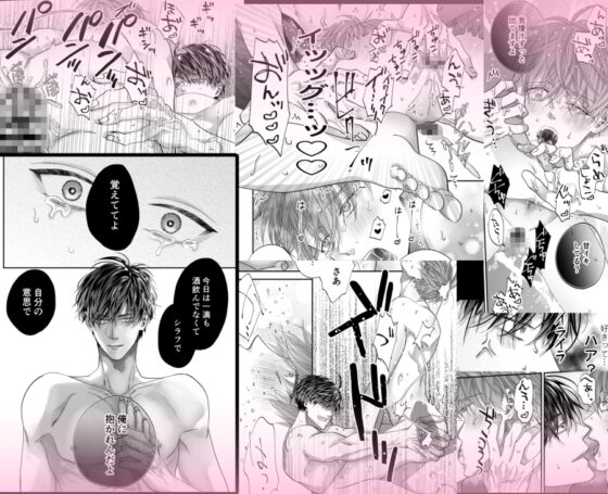 ちいさい先輩とデカい後輩 2 [HAKU] | DLsite がるまに