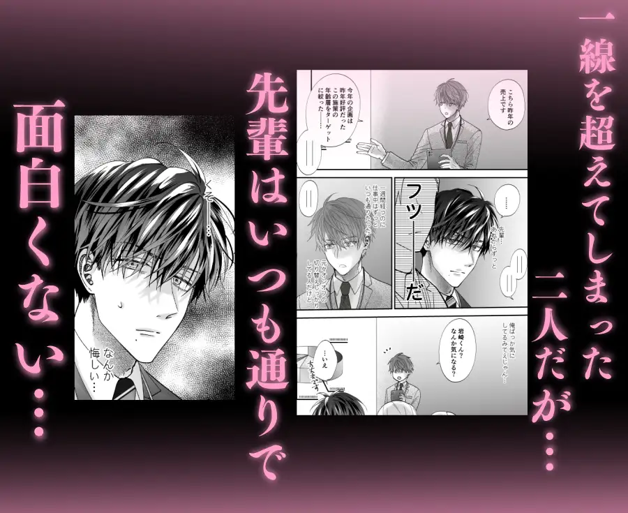 ちいさい先輩とデカい後輩 2 [HAKU] | DLsite がるまに