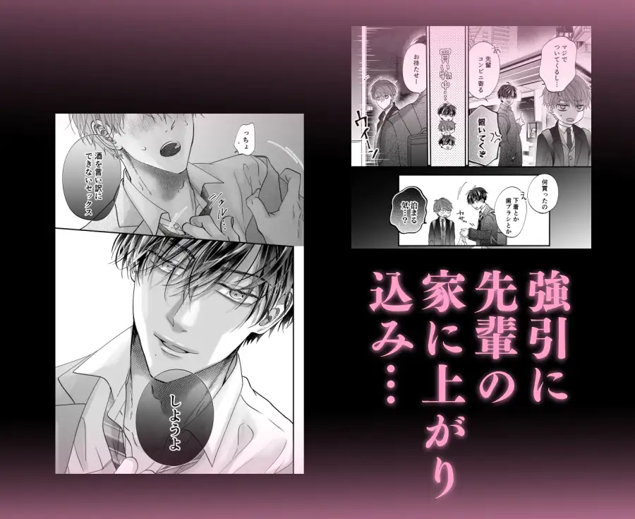 ちいさい先輩とデカい後輩 2 [HAKU] | DLsite がるまに