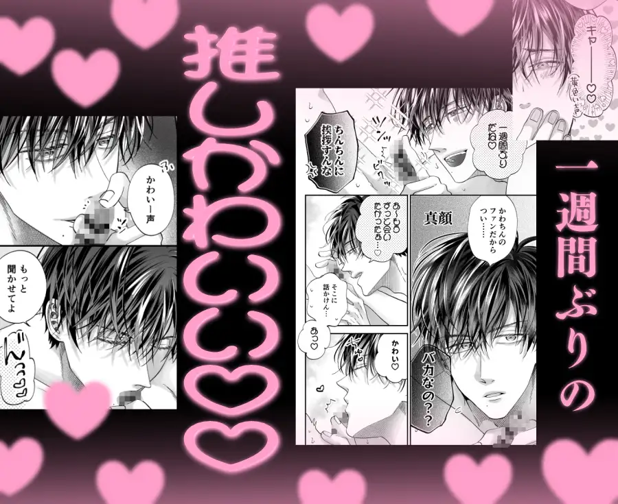 ちいさい先輩とデカい後輩 2 [HAKU] | DLsite がるまに