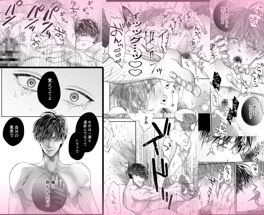 ちいさい先輩とデカい後輩 2 [HAKU] | DLsite がるまに