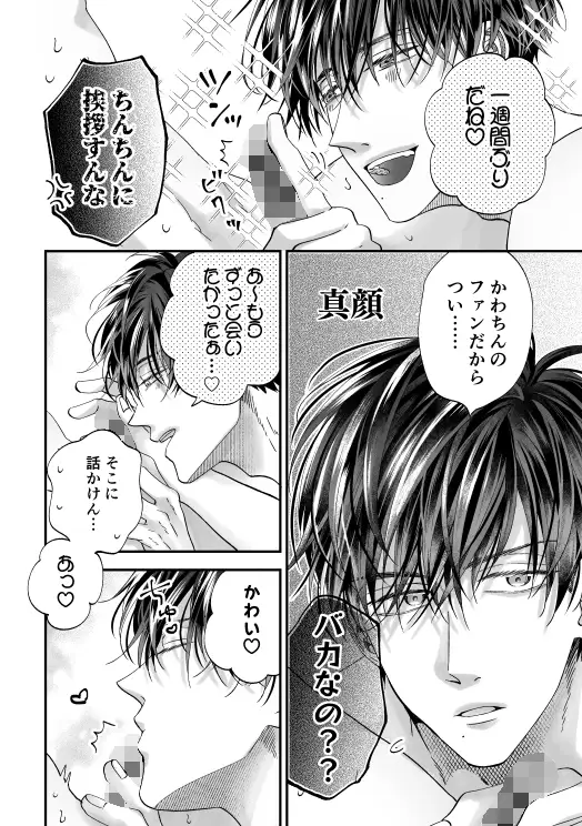 ちいさい先輩とデカい後輩 2 [HAKU] | DLsite がるまに