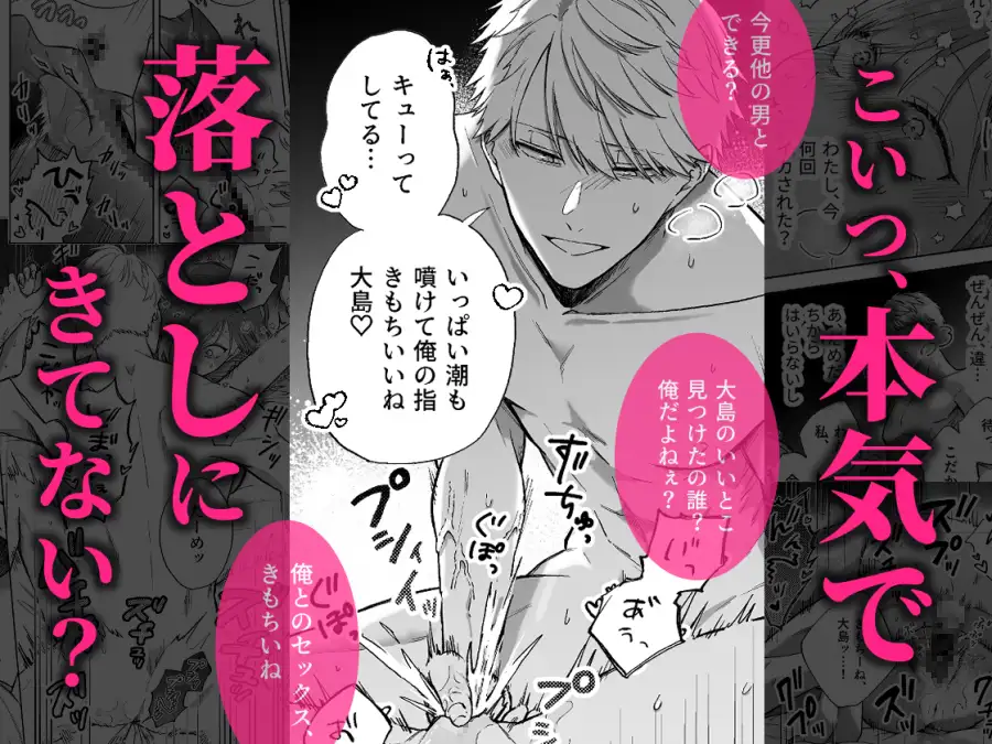 セフレはアリ、恋はナシ！のはずが、遊び人同期が本気で落としにきます [AM5時] | DLsite がるまに