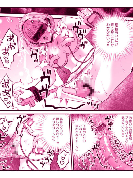 推し上司に躾（しつけ）られてます！？〜いつも優しい司堂先輩のドSスイッチ押しちゃいました〜 2