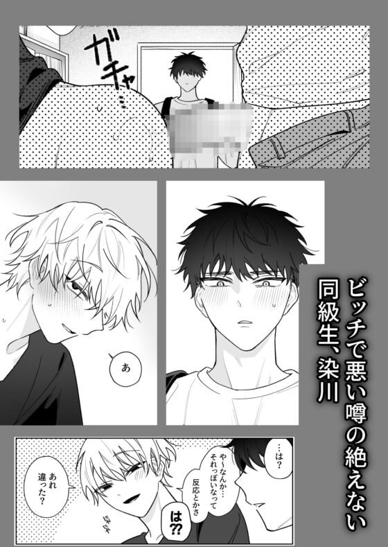 その愛着でわからせて