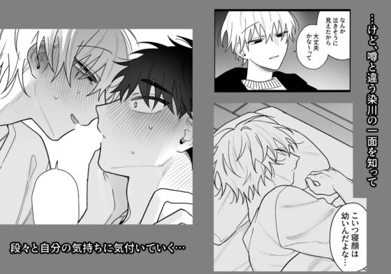 その愛着でわからせて